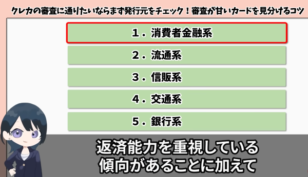 クレジットカード審査甘いおすすめ15選