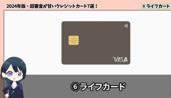 クレジットカードの審査に通るためのポイント10選