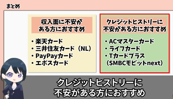 審査が甘いカードのメリット・デメリット