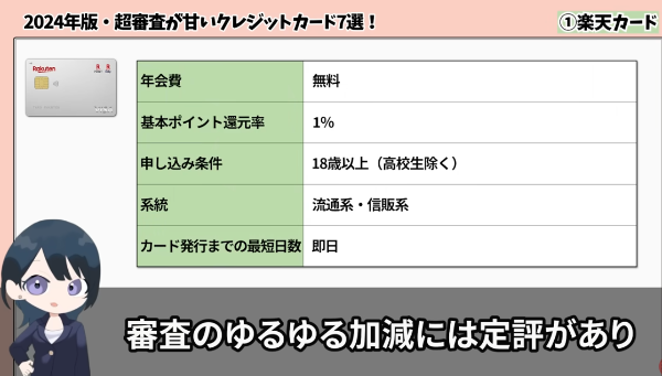 属性別！審査が通りやすいクレジットカード